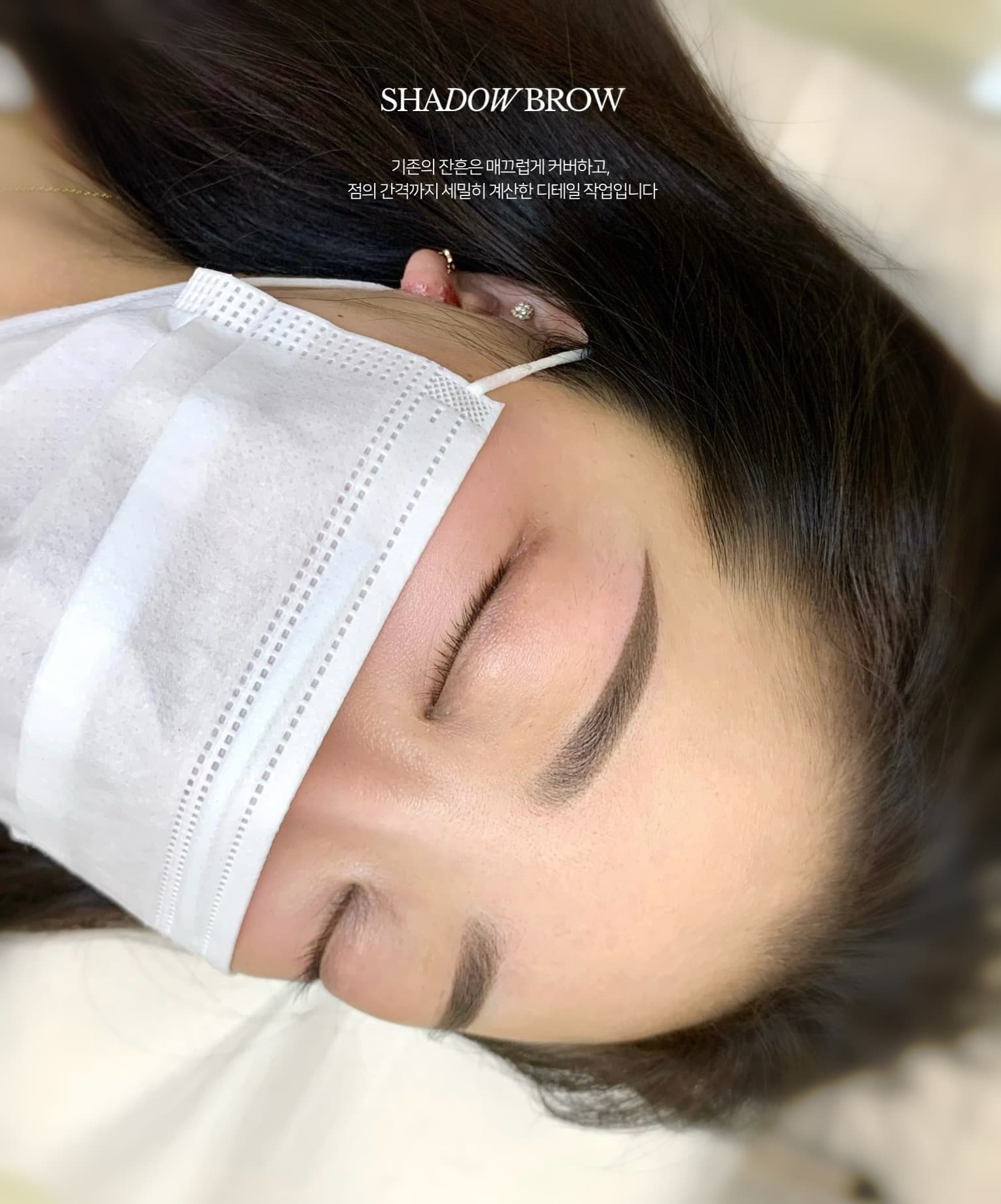 여자 눈썹 시술 5