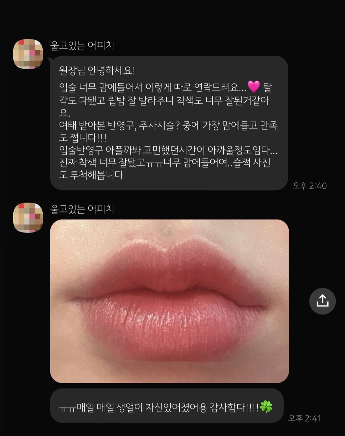 고객 후기 1